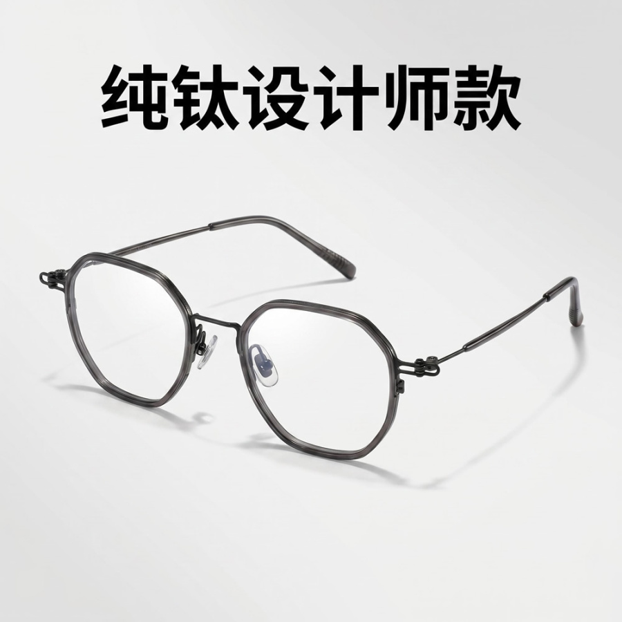 纯钛男女全框-灰色-设计师款
